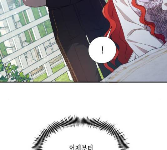 그 남주와 이별하는 방법 25화 109