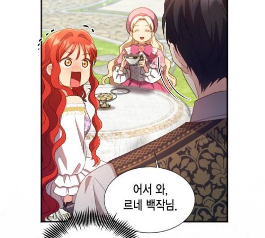 그 남주와 이별하는 방법 25화 111