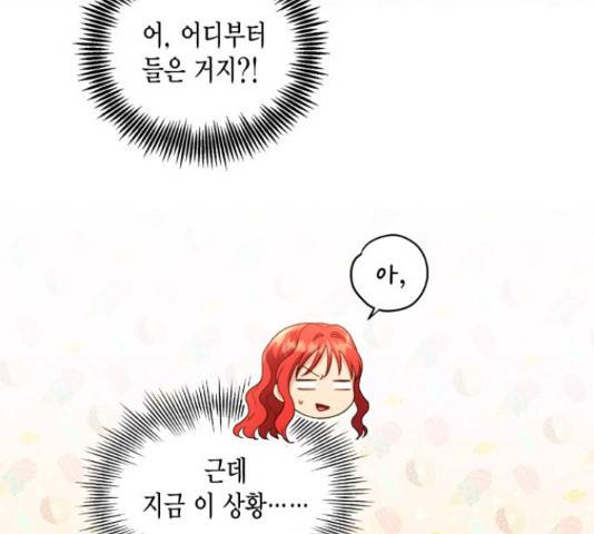 그 남주와 이별하는 방법 25화 112