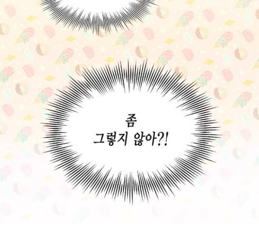 그 남주와 이별하는 방법 25화 113
