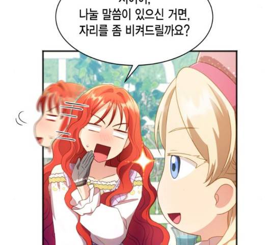 그 남주와 이별하는 방법 25화 116