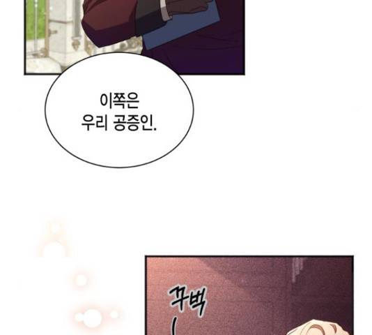 그 남주와 이별하는 방법 25화 123