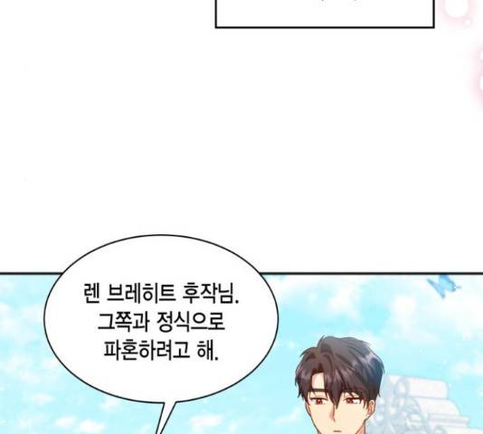 그 남주와 이별하는 방법 25화 125