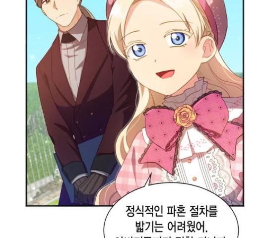 그 남주와 이별하는 방법 25화 128