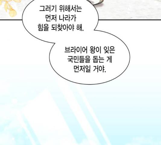 그 남주와 이별하는 방법 25화 134
