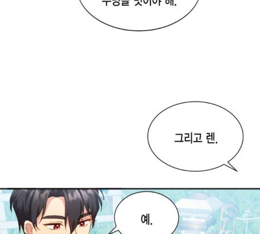 그 남주와 이별하는 방법 25화 139