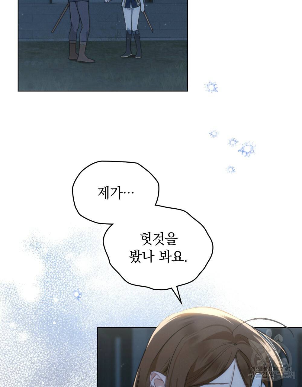 에반젤린의 검 16화 2