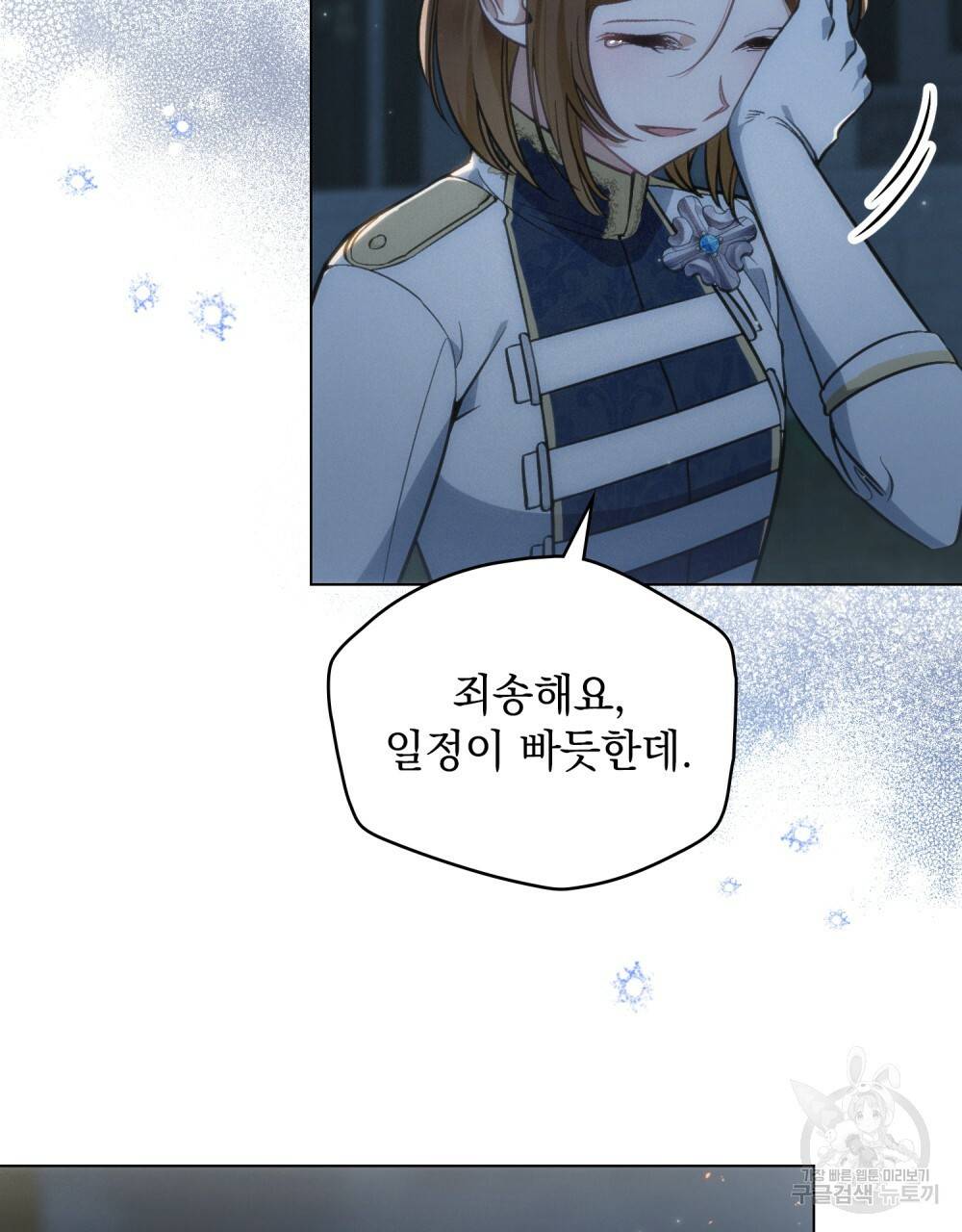 에반젤린의 검 16화 3