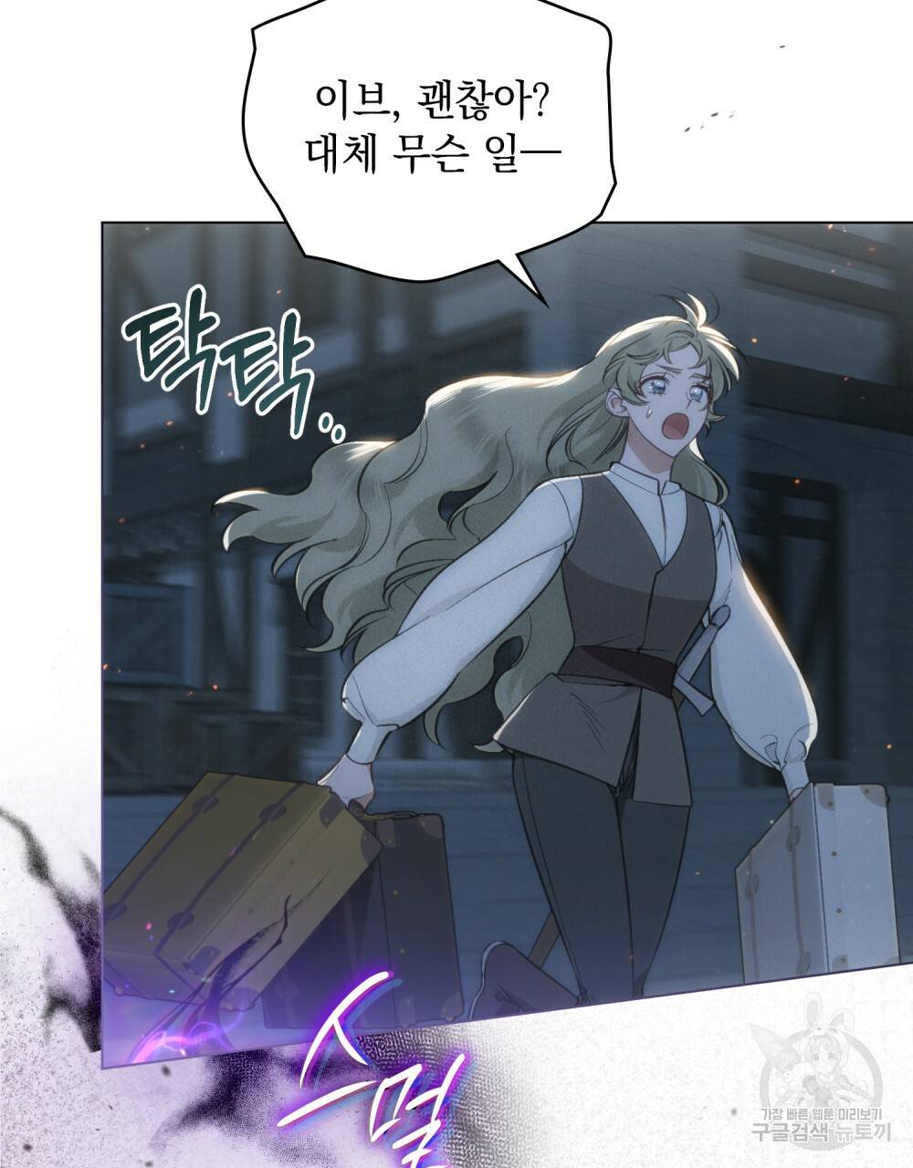 에반젤린의 검 16화 5
