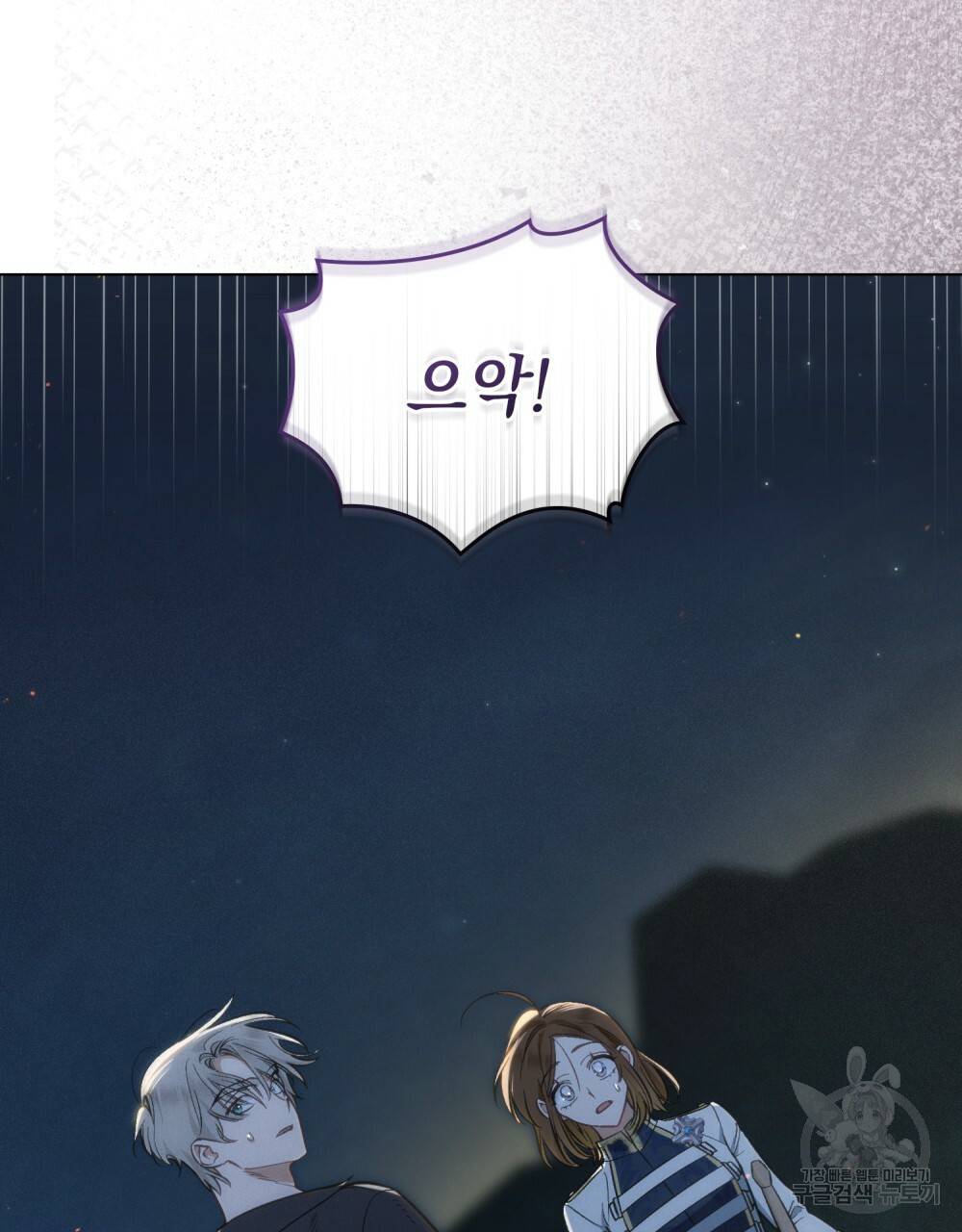 에반젤린의 검 16화 7