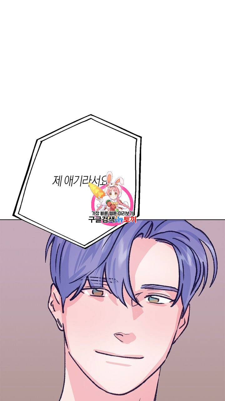 트랙터는 사랑을 싣고 80화 완결 1