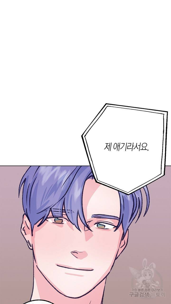 트랙터는 사랑을 싣고 80화 완결 3