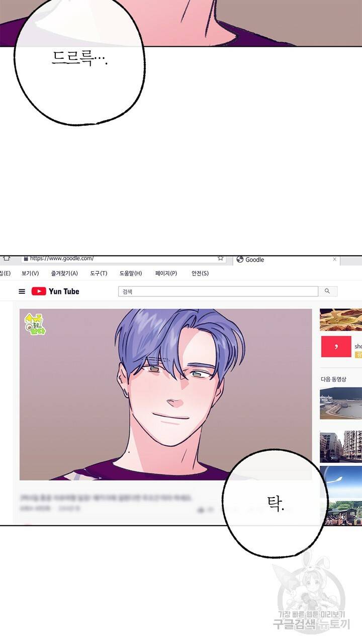 트랙터는 사랑을 싣고 80화 완결 4