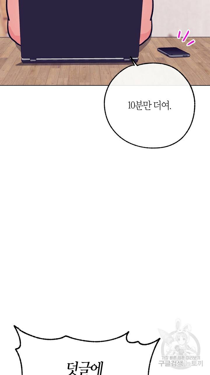 트랙터는 사랑을 싣고 80화 완결 6