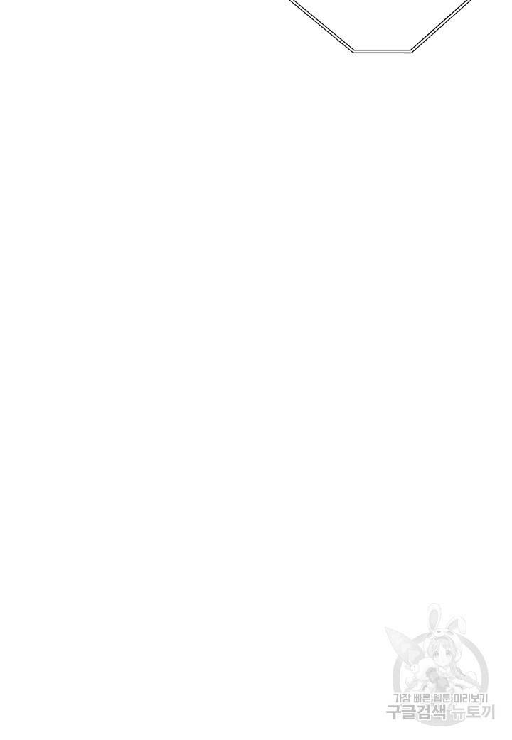 트랙터는 사랑을 싣고 80화 완결 8