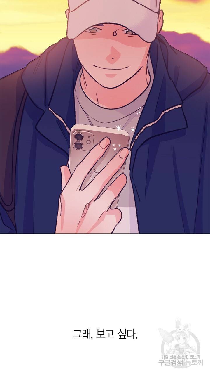트랙터는 사랑을 싣고 80화 완결 23