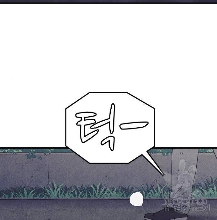 엽총소년 최종화 15