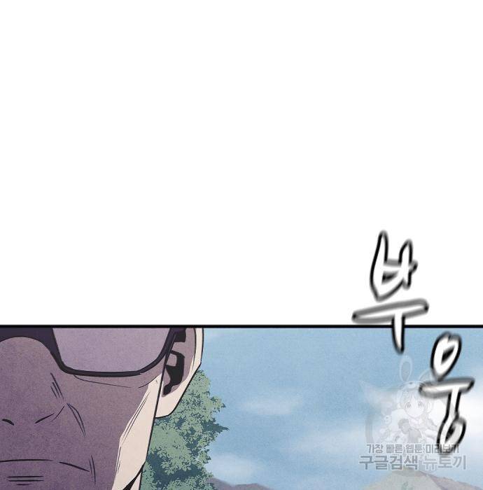 엽총소년 최종화 21