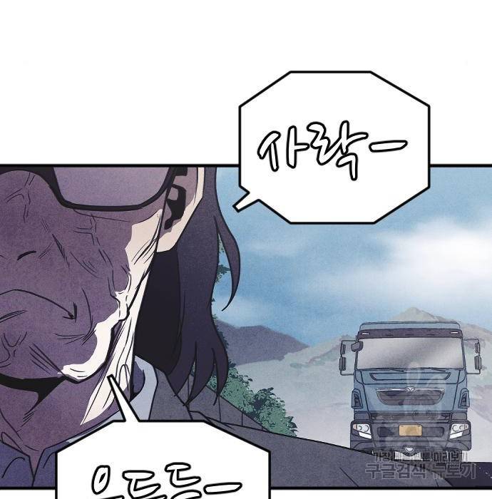 엽총소년 최종화 23
