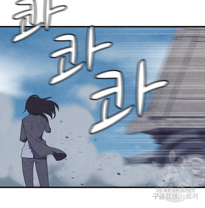 엽총소년 최종화 28