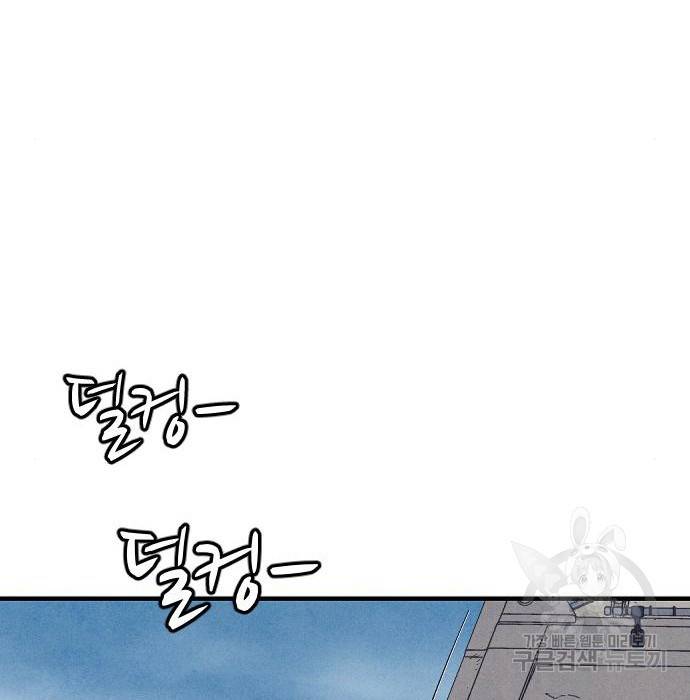 엽총소년 최종화 34