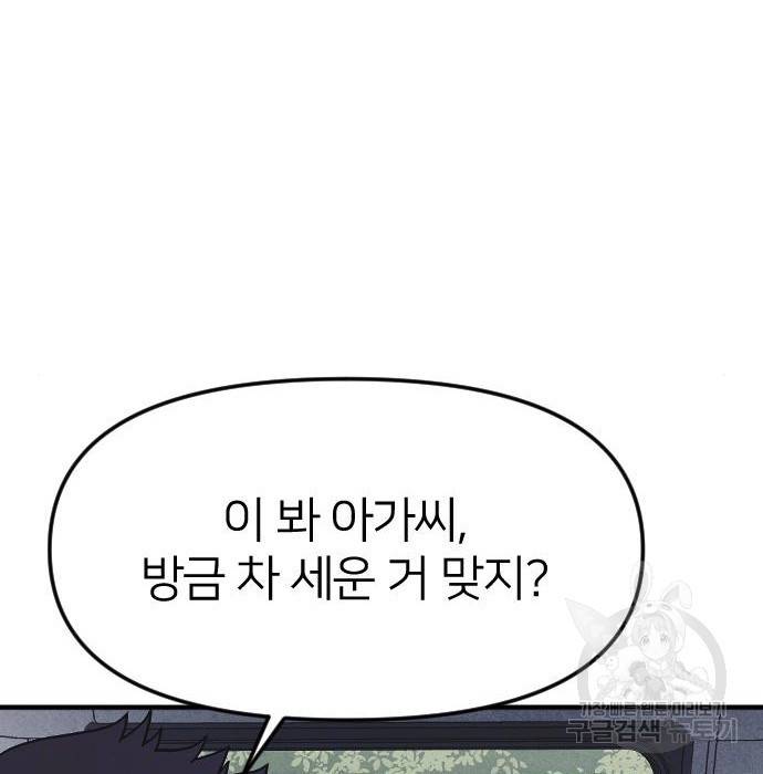 엽총소년 최종화 36