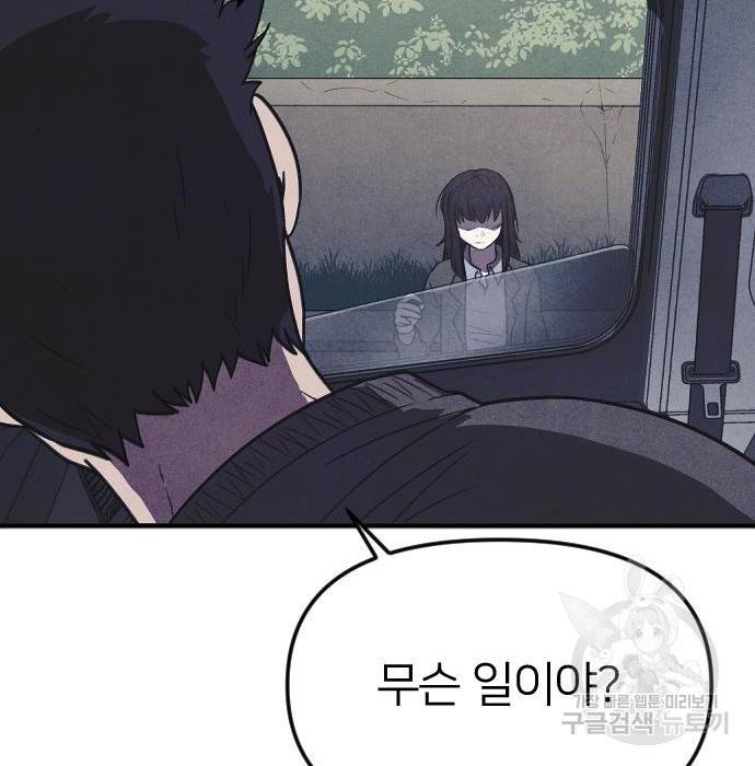 엽총소년 최종화 37