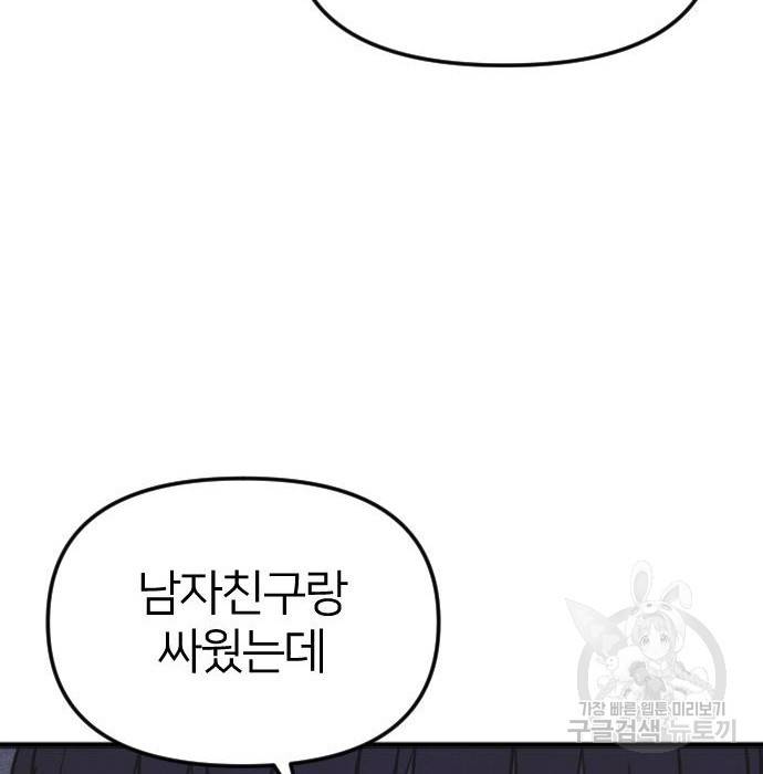 엽총소년 최종화 38