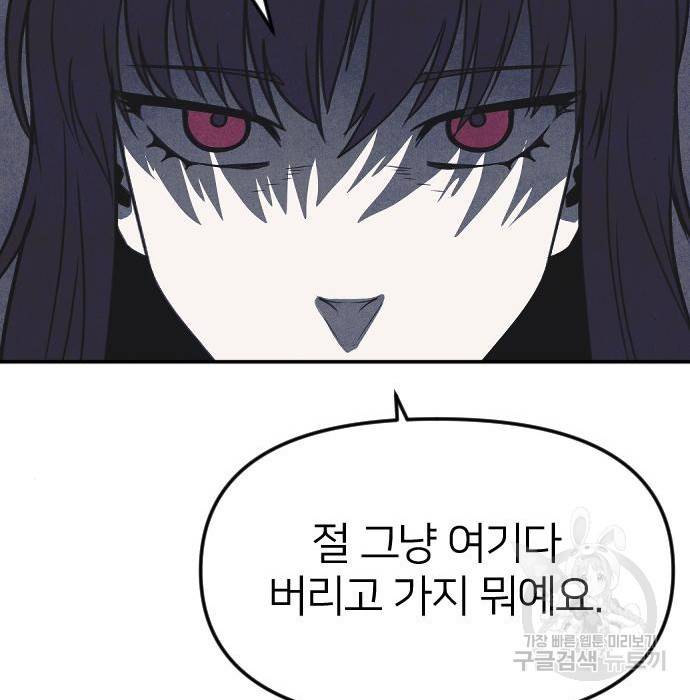 엽총소년 최종화 39