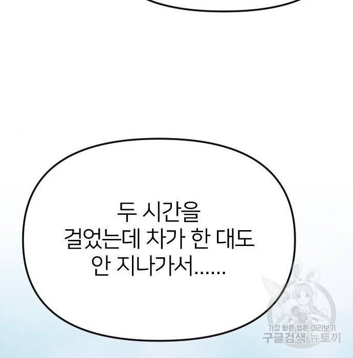 엽총소년 최종화 40