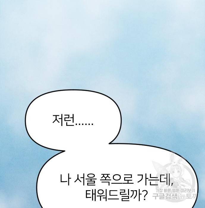 엽총소년 최종화 41