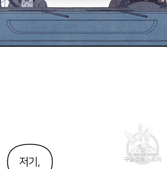 엽총소년 최종화 52