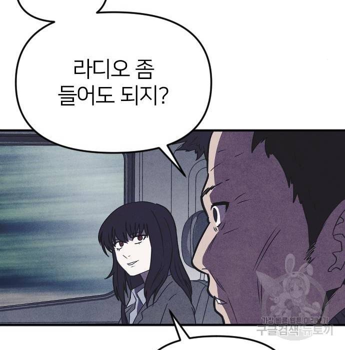 엽총소년 최종화 53