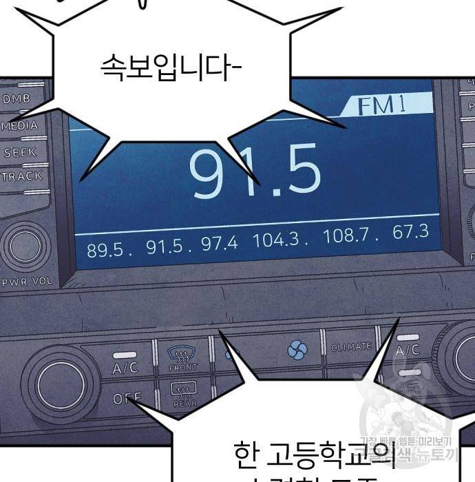 엽총소년 최종화 55