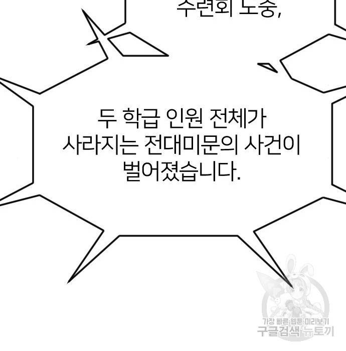 엽총소년 최종화 56