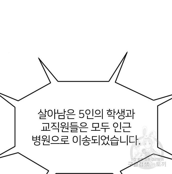 엽총소년 최종화 57