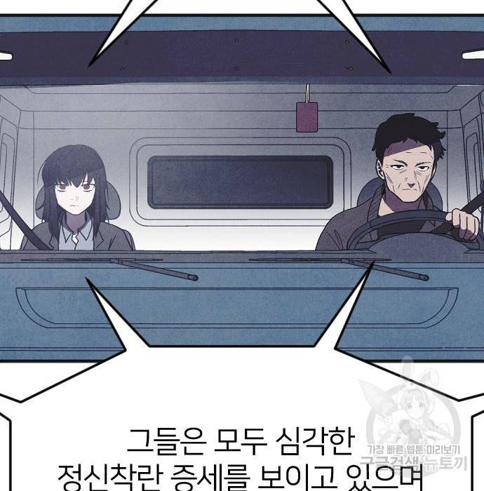 엽총소년 최종화 58