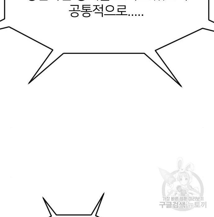 엽총소년 최종화 59