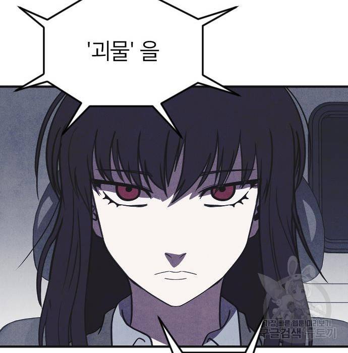 엽총소년 최종화 60