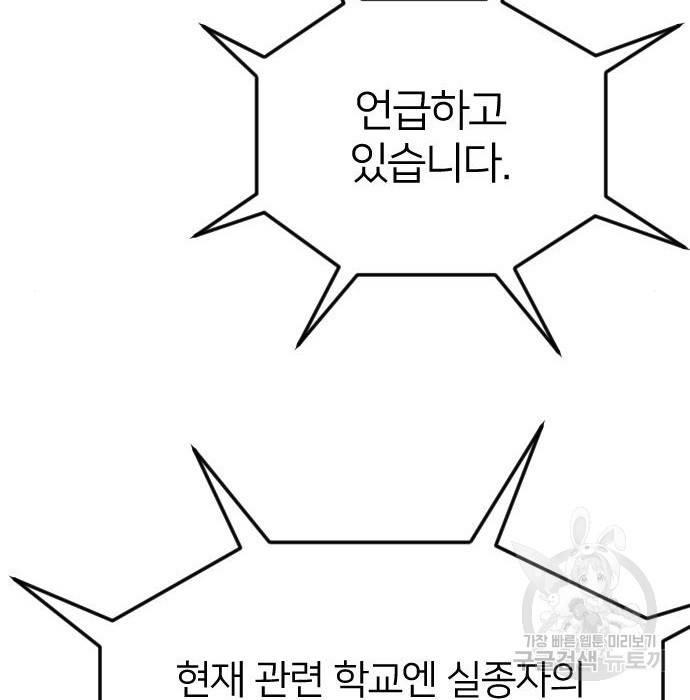 엽총소년 최종화 61