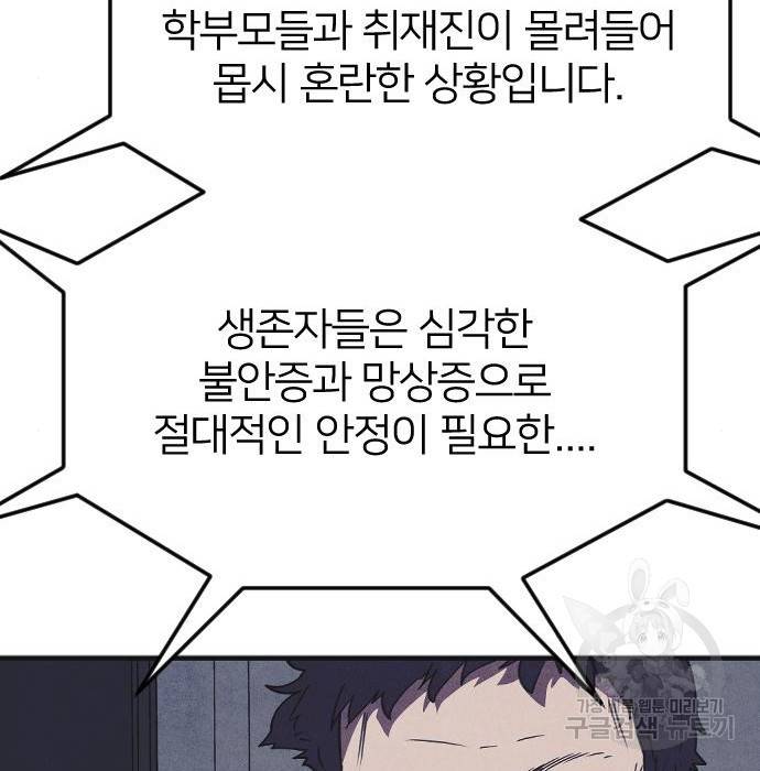 엽총소년 최종화 62