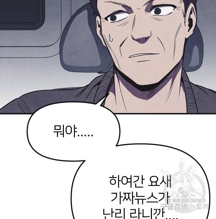 엽총소년 최종화 63
