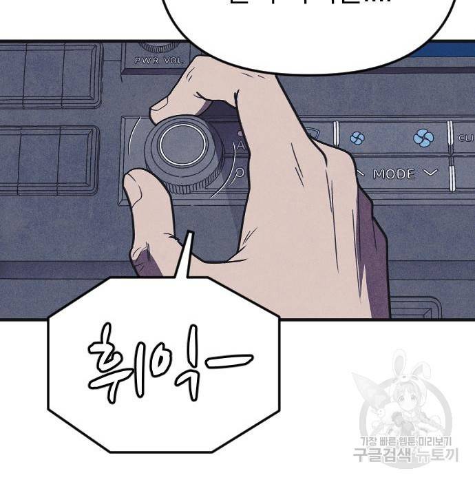 엽총소년 최종화 64