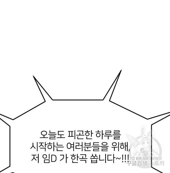 엽총소년 최종화 65