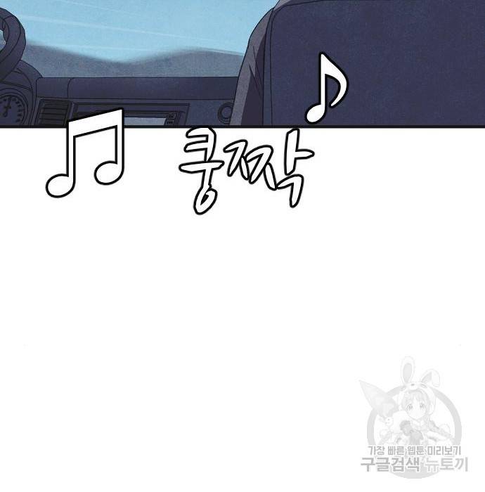 엽총소년 최종화 71