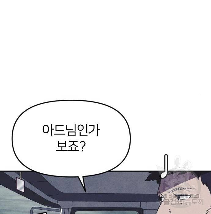 엽총소년 최종화 74