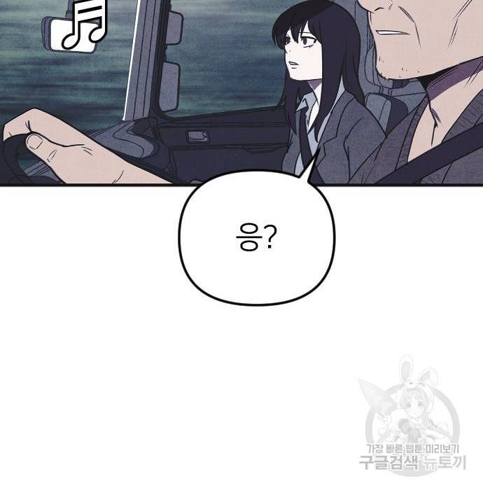 엽총소년 최종화 75
