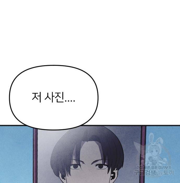 엽총소년 최종화 76