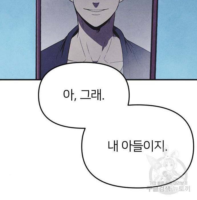 엽총소년 최종화 77