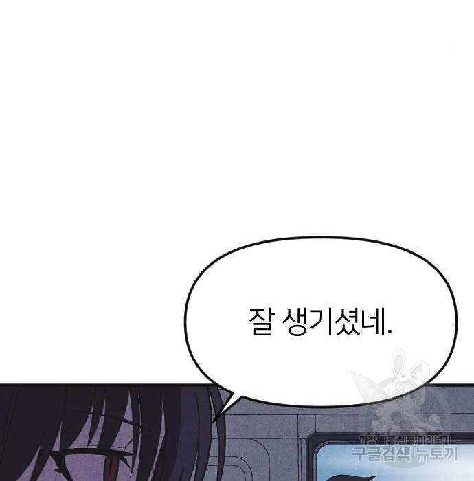 엽총소년 최종화 78